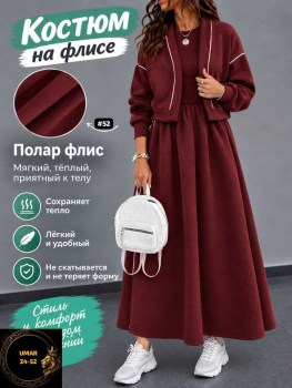Костюм