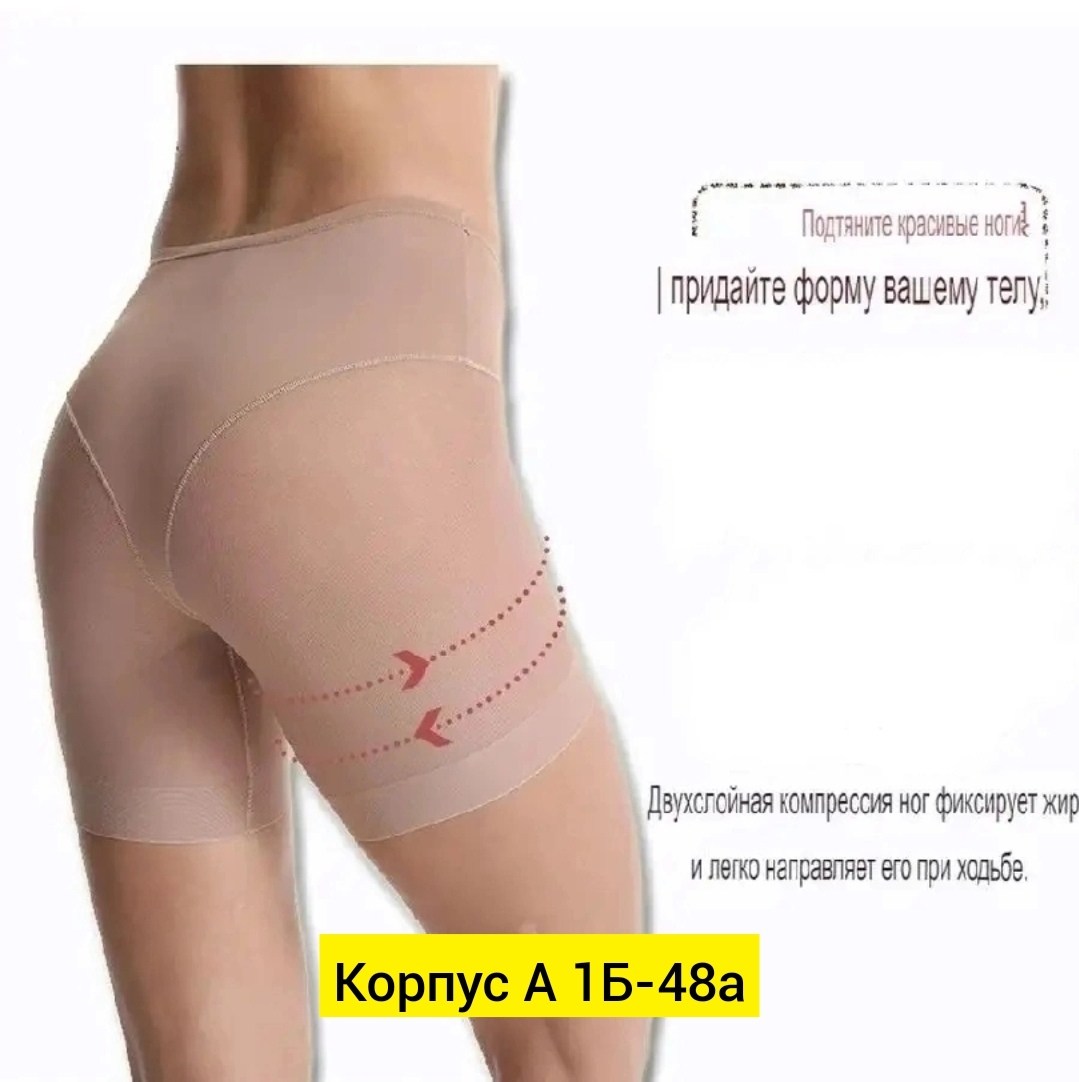 трусы для женщин,корректирующее шорты,корректирующее белье,панталоны стринги бесшовные от натирания,женская нижнее белье