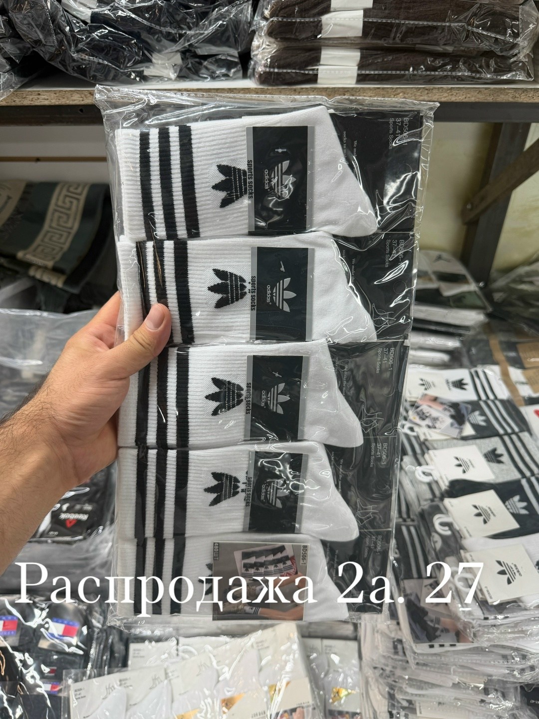 носки адидас,комплект носков adidas,носки мужские спортивные,мужской носки,носки 5 пар
