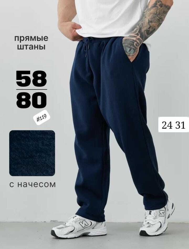 спортивные брюки мужские прямые,спортивные штаны мужские,брюки мужские спортивные,штаны мужские,брюки мужские прямые