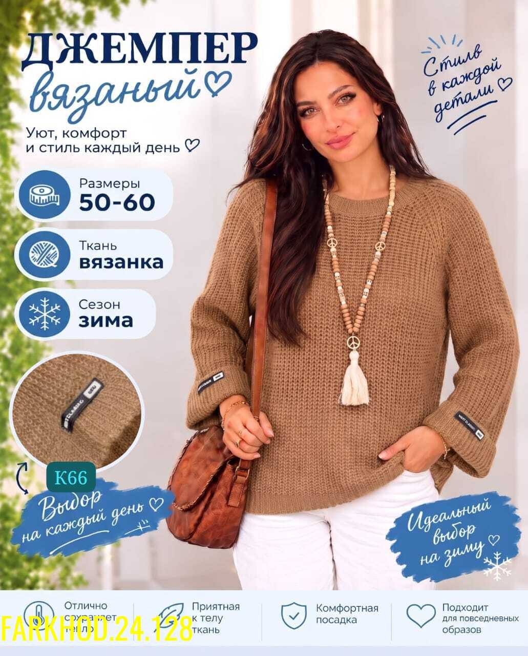 кофта вязаная,вязаный джемпер,вязаный джемпер оверсайз,вязаный пуловер,джемпер теплый