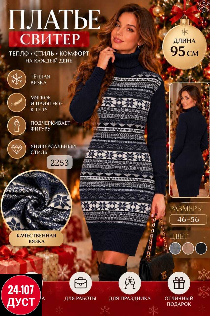 вязаное платье теплое,вязаные платья,женское платье вязаное,теплое платье,трикотажное платье теплое