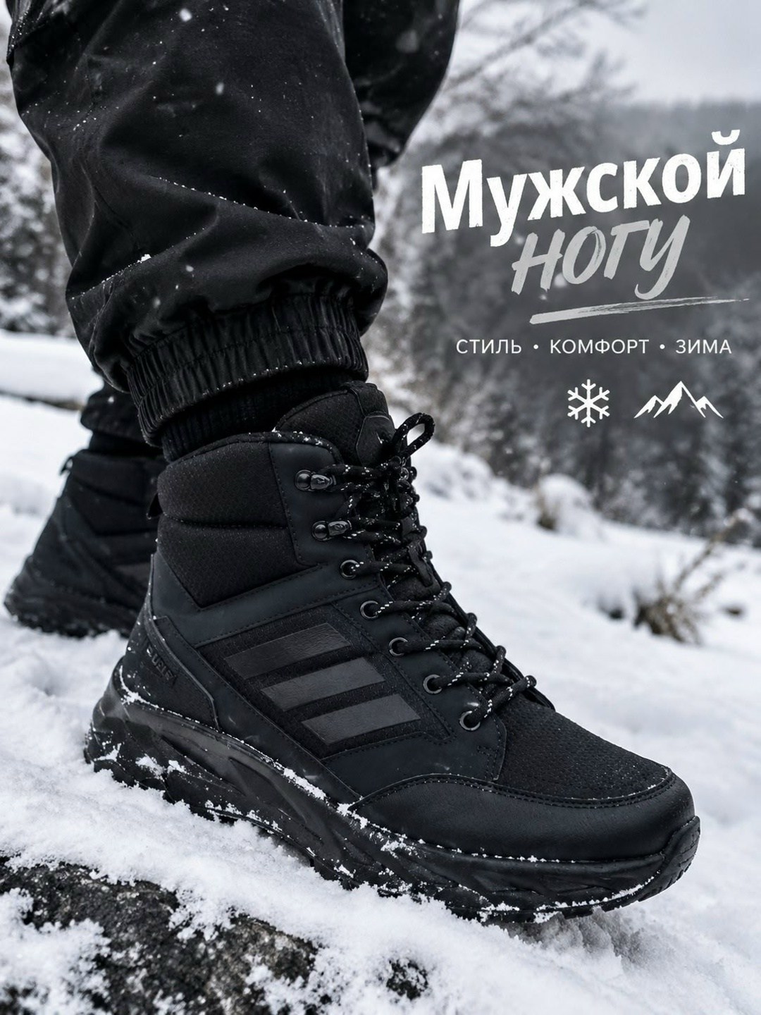 зимние кроссовки adidas climaproof с мехом черные мужские ботинки адидас,зимняя мужская ,кроссовки мужские adidas,мужские зимние ботинки,кроссовки мужские зимние