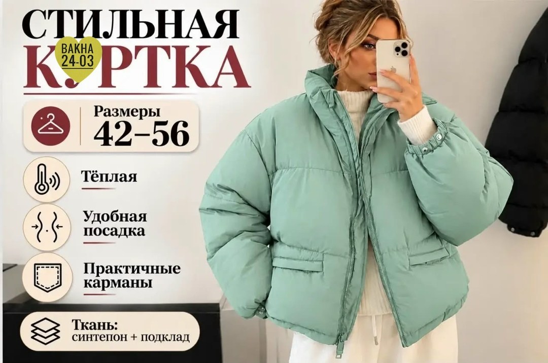 куртка женская,куртка оверсайз,куртка короткая женская,куртка,зимняя куртка