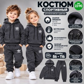 Костюм