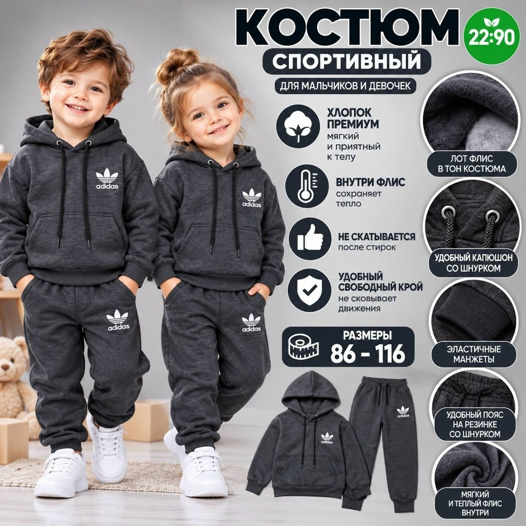 костюм спортивный мальчикам девочкам,спортивные костюмы на флисе,костюм для мальчика спортивный,детский спортивный костюм на мальчика,спортивные костюмы для девочек