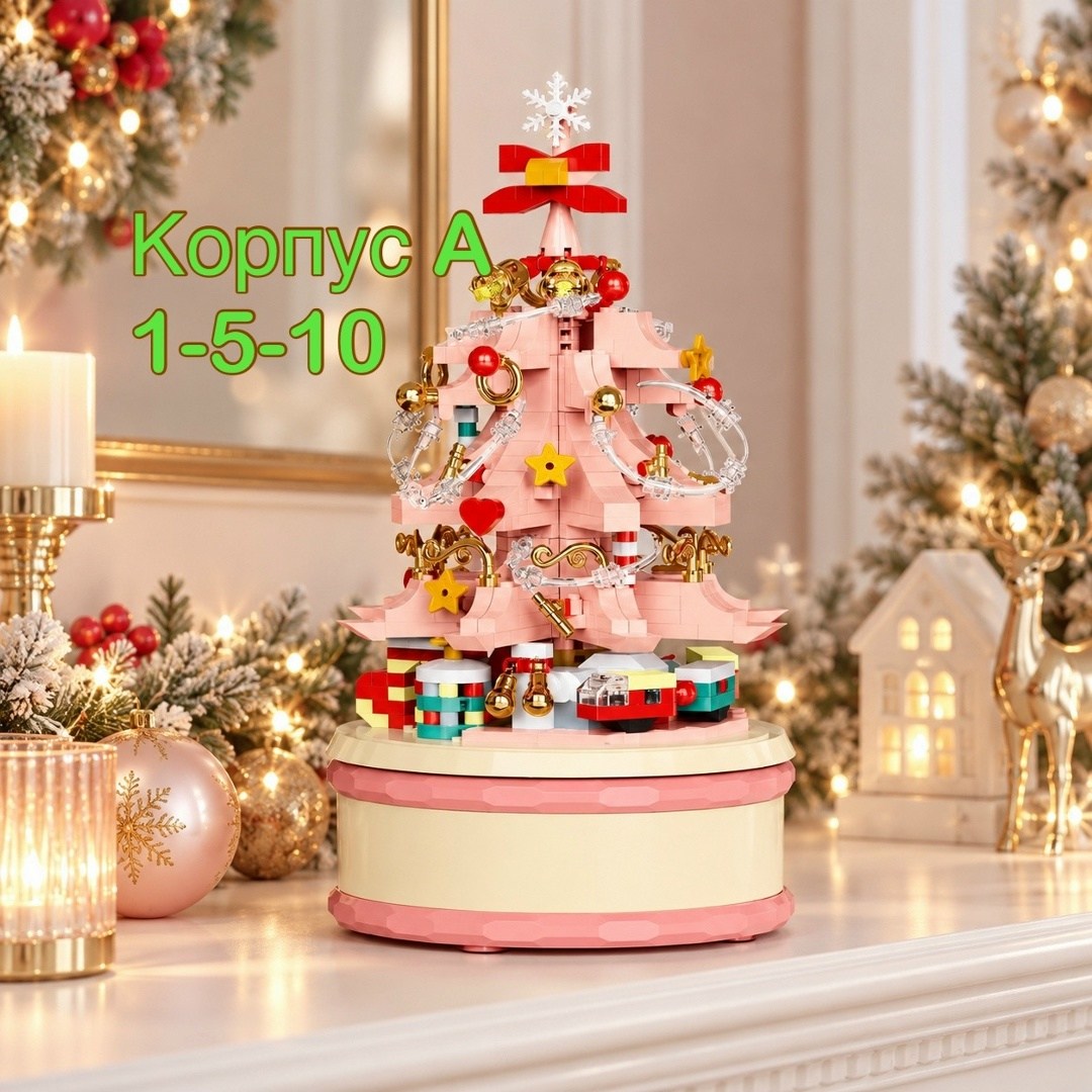 конструктор рождественская елка,музыкальный конструктор,конструктор музыкальная шкатулка,новогодний конструктор елка с музыкой и подсветкой,конструктор новогодняя ёлка