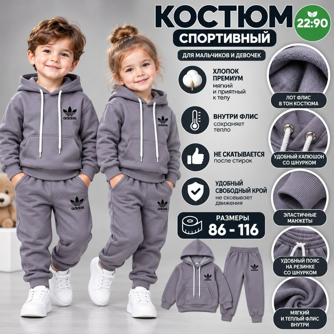 костюм спортивный мальчикам девочкам,спортивные костюмы на флисе,костюм для мальчика спортивный,детский спортивный костюм на мальчика,спортивные костюмы для девочек