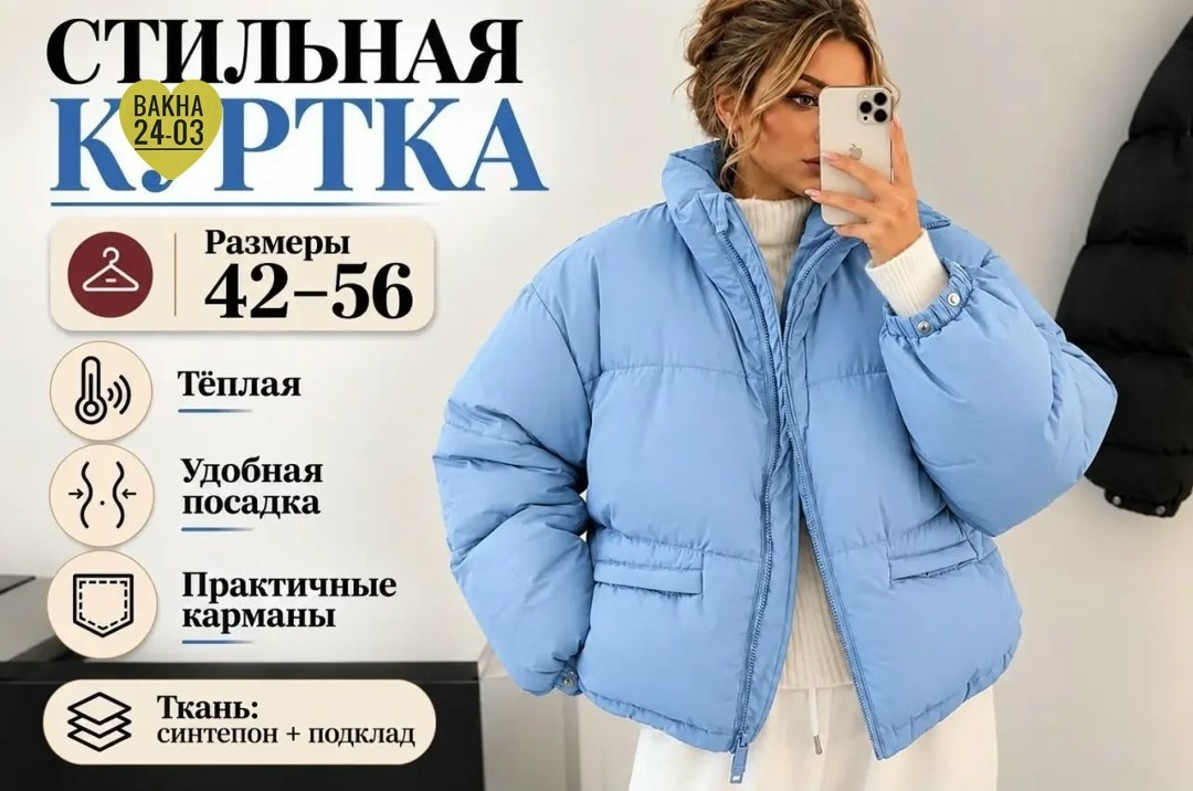 куртка женская,куртка оверсайз,куртка короткая женская,куртка,зимняя куртка