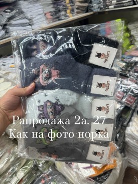 Носки