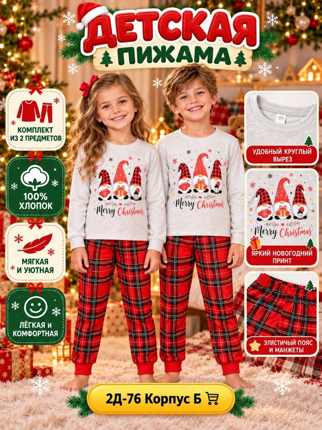 детская новогодняя пижама happyfox,пижама новогодняя,детская новогодняя пижама,happy fox детская новогодняя пижама,новогодняя пижама детская со штанами pumbie