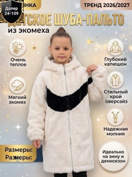 Пижама
