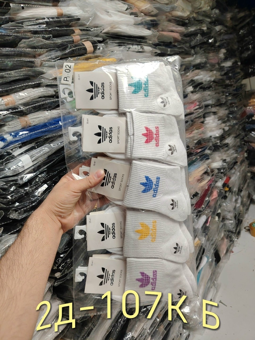 носки адидас,носки adidas набор спортивных носков адидас,носки женские,носки женские 10 пар,комплект носков