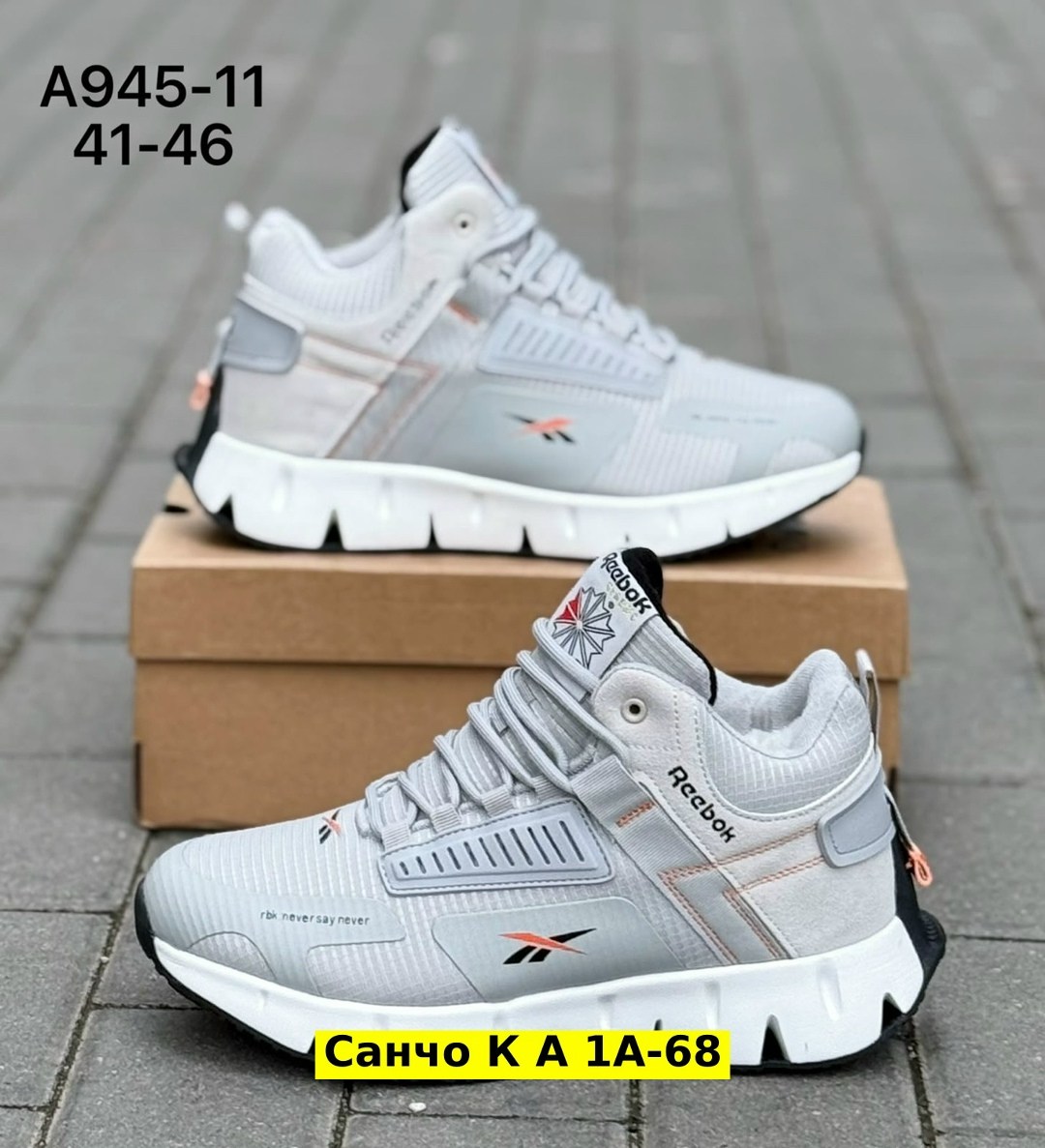 кроссовки reebok мужские,кроссовки reebok,кроссовки reebok зимние,кроссовки мужские reebok classic,кроссовки мужские зимние reebok