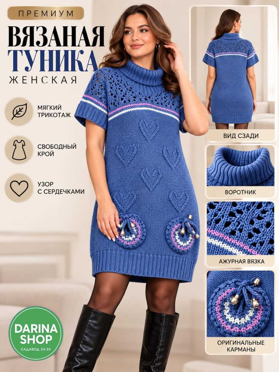 вязаные платья,теплое платье вязаное,вязаные туники,платье туника вязаная,платье вязаное женское