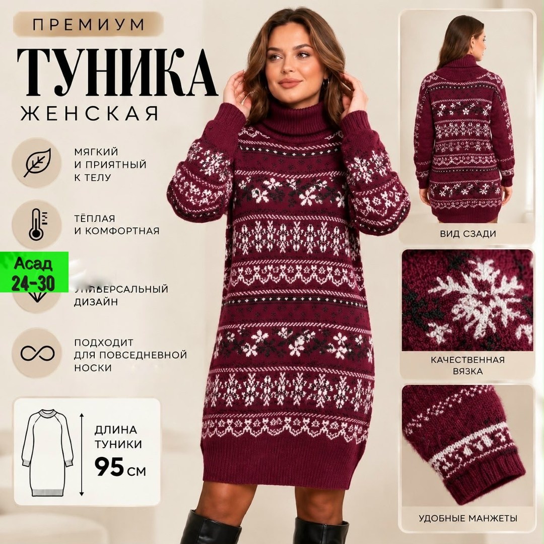 вязаные платья,теплое платье больших размеров niki&anni,туника теплая,вязаные туники,вязаное платье женское