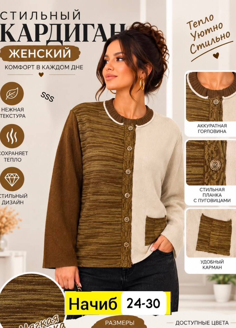 кардиган женский,женская кофта,кардиган на пуговицах,кардиган,кардиган жeнский на пуговицах