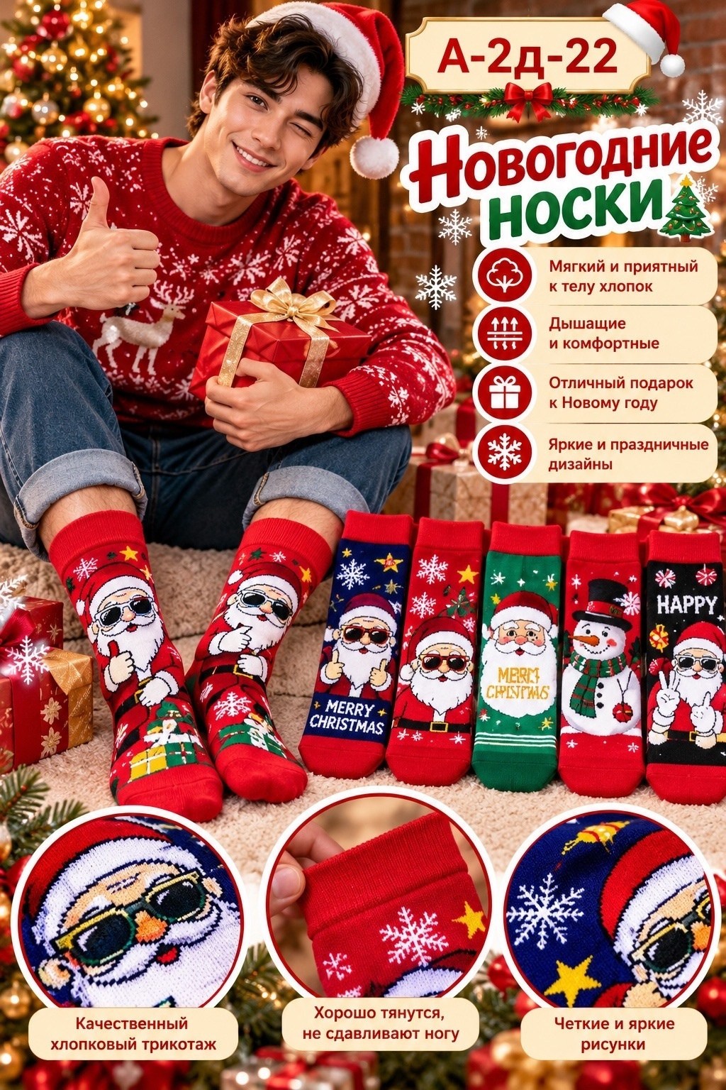 новогодние носки,новогодние носки мужские,носки новогодние набор,носки мужские новый год,носки новый год 5 пар