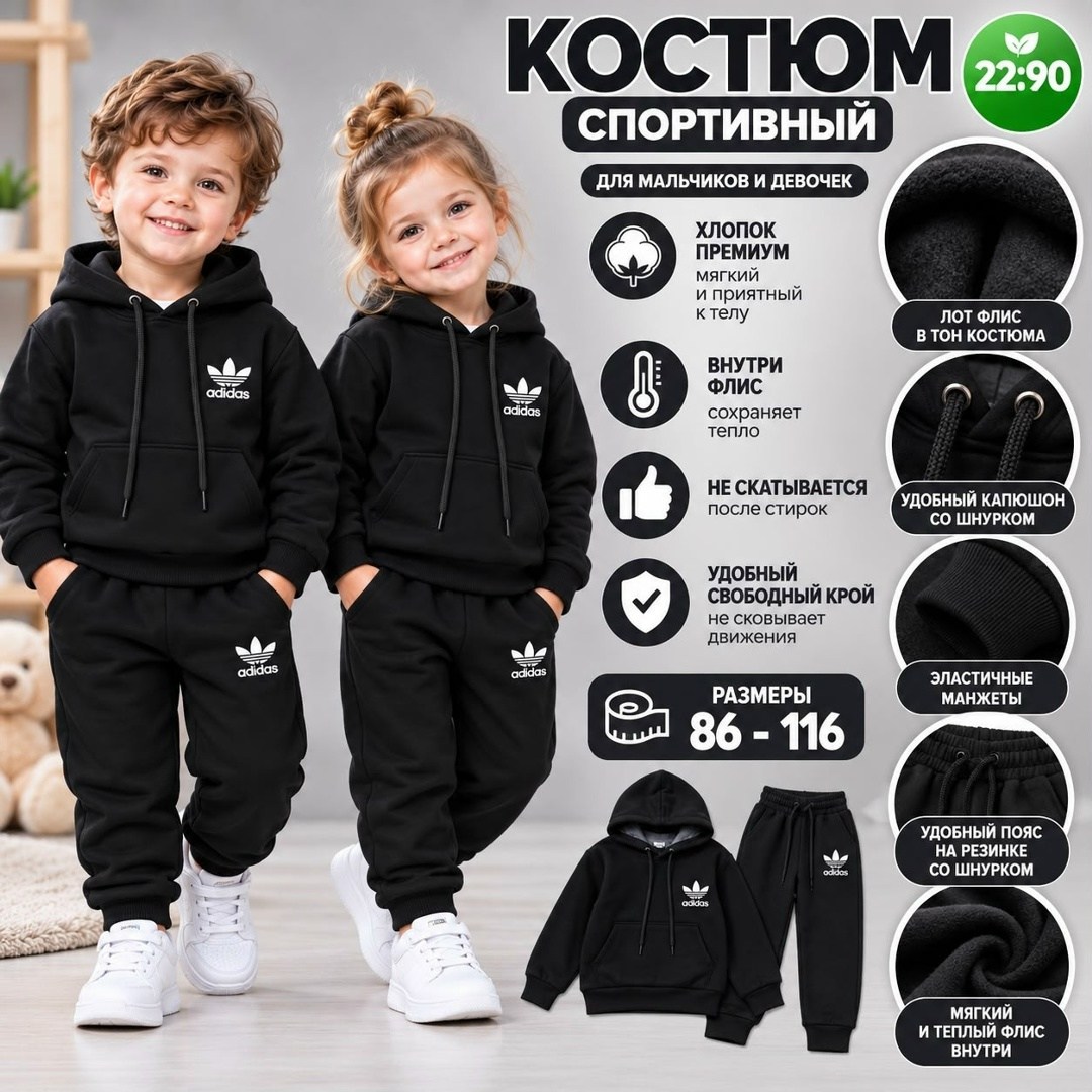 костюм спортивный мальчикам девочкам,спортивные костюмы на флисе,костюм для мальчика спортивный,детский спортивный костюм на мальчика,спортивные костюмы для девочек