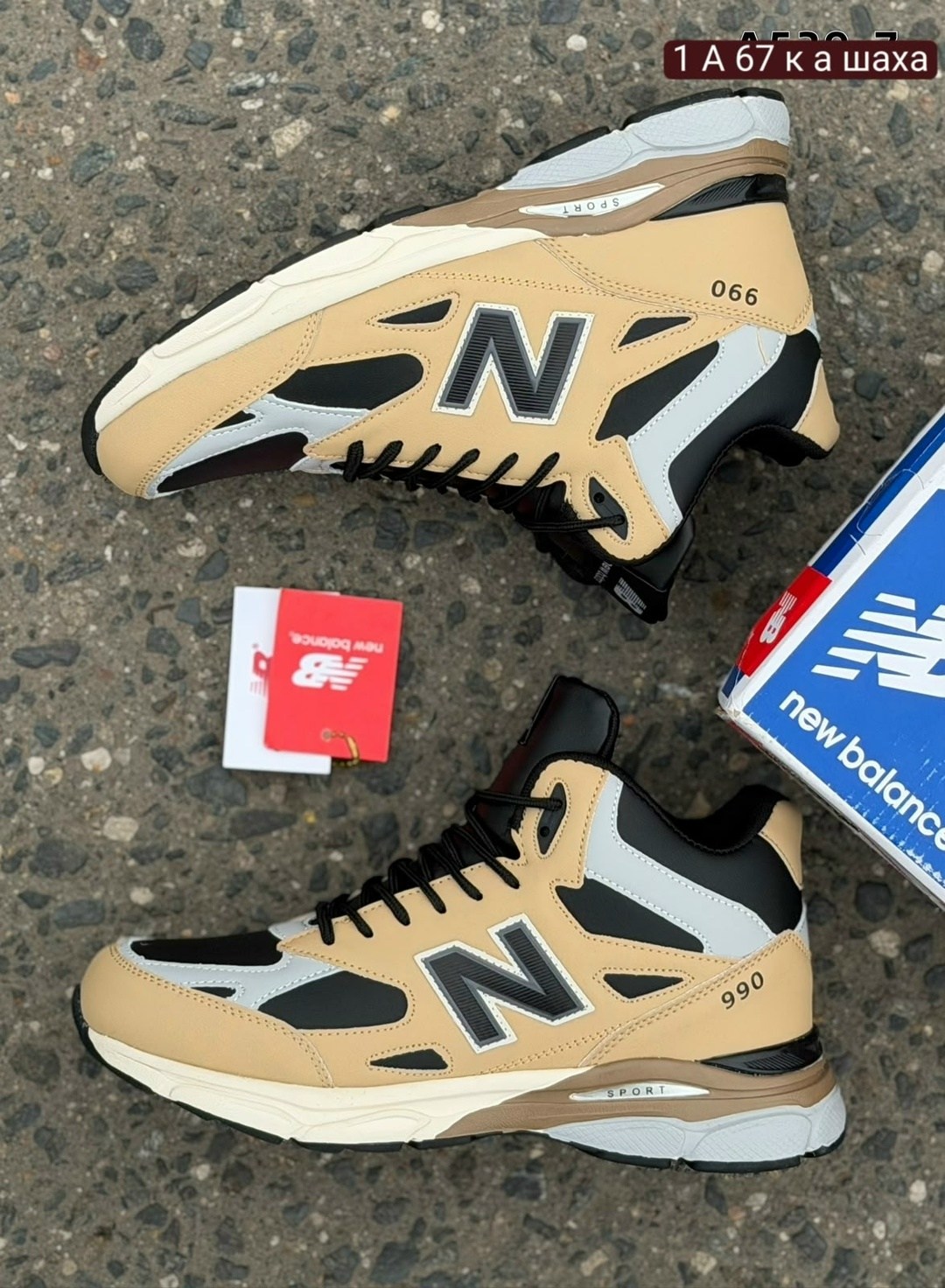 зимние кроссовки new balance 9060 high,зимние мужские кроссовки new balance,зимние кроссовки new balance 9060,кроссовки new balance зимние,мужские кроссовки new balance