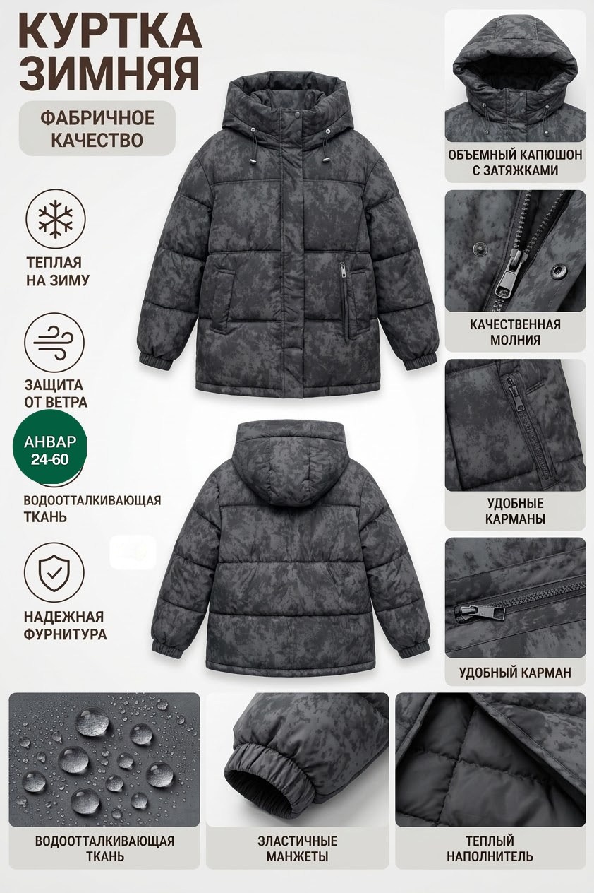 демисезонная куртка,куртка для мальчика,куртка для мальчика демисезонная,утепленная куртка для мальчика,зимняя куртка для мальчика