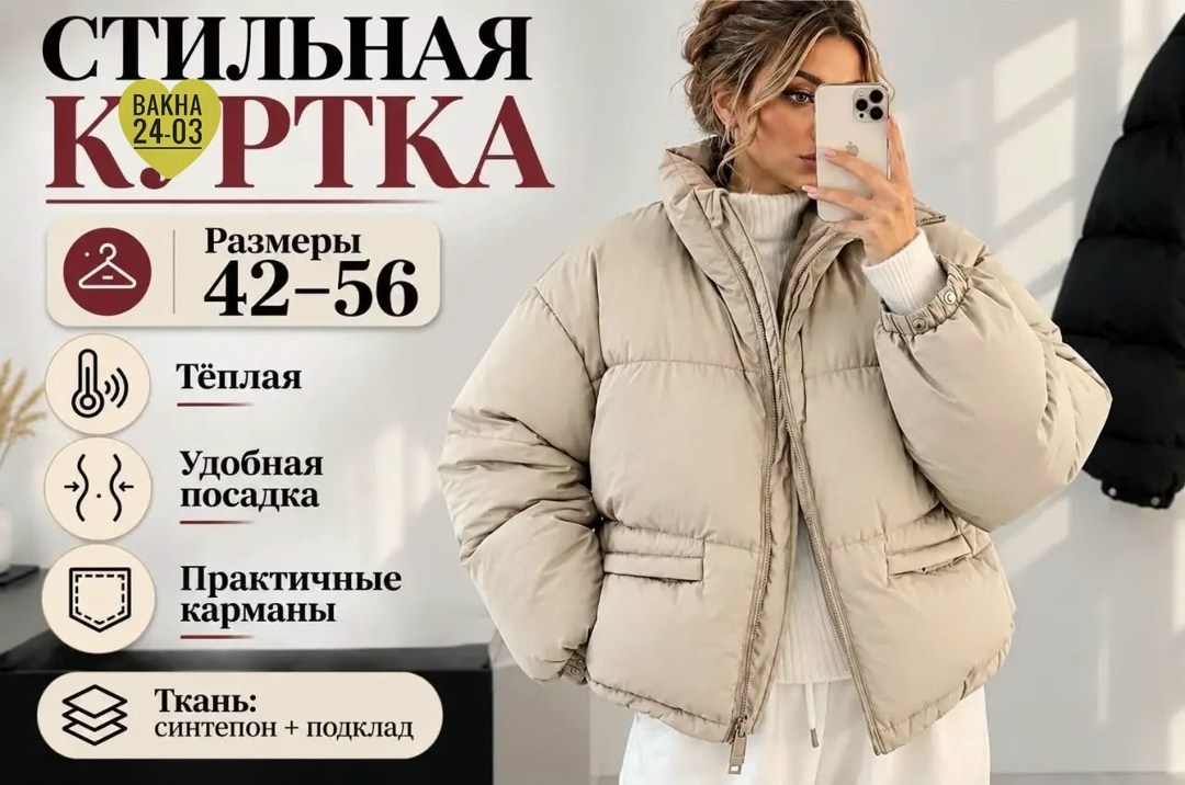 куртка женская,куртка оверсайз,куртка короткая женская,куртка,зимняя куртка