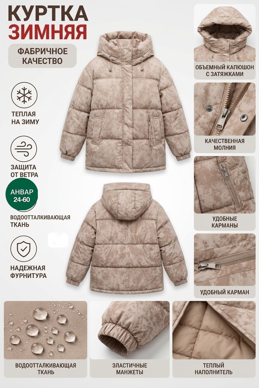 демисезонная куртка,куртка для мальчика,куртка для мальчика демисезонная,утепленная куртка для мальчика,зимняя куртка для мальчика