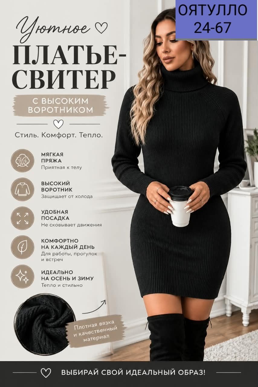 вязаное платье свитер,вязаные платья,платье вязаное теплое,вязаное платье туника,платье женское вязаное
