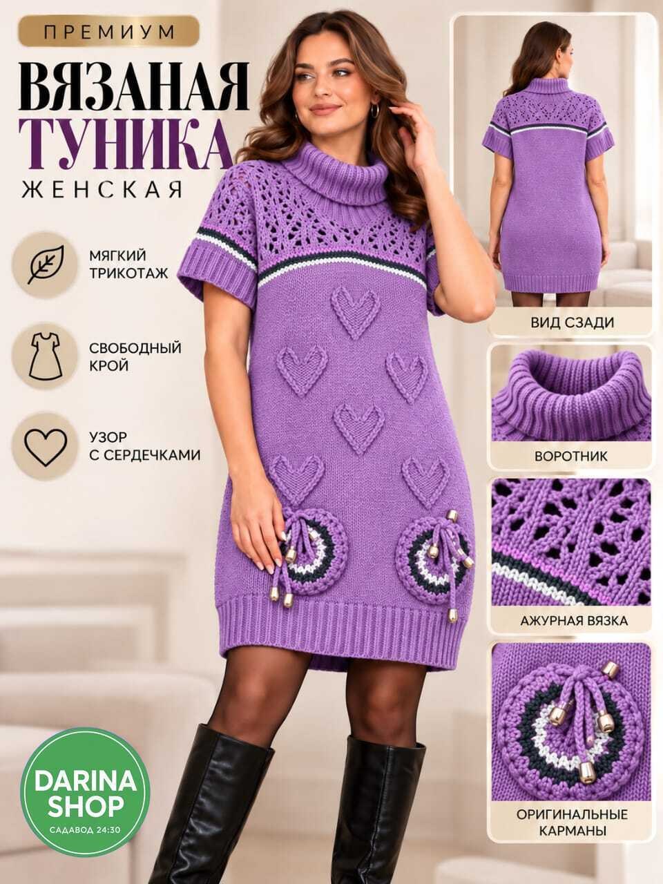 вязаные платья,теплое платье вязаное,вязаные туники,платье туника вязаная,платье вязаное женское