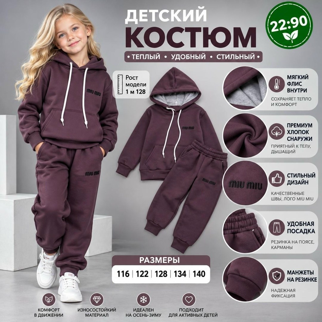 спортивные костюмы для девочек,костюм спортивный,костюм теплый для девочек,костюм детский,костюм теплый