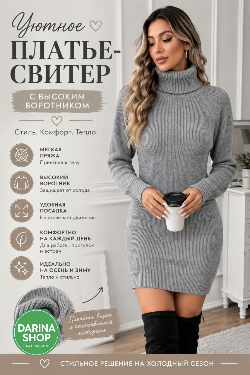 вязаное платье свитер,вязаные платья,платье вязаное теплое,свитер платье,платье пудрово-розовый happychoice 01886596