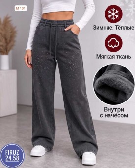 Брюки