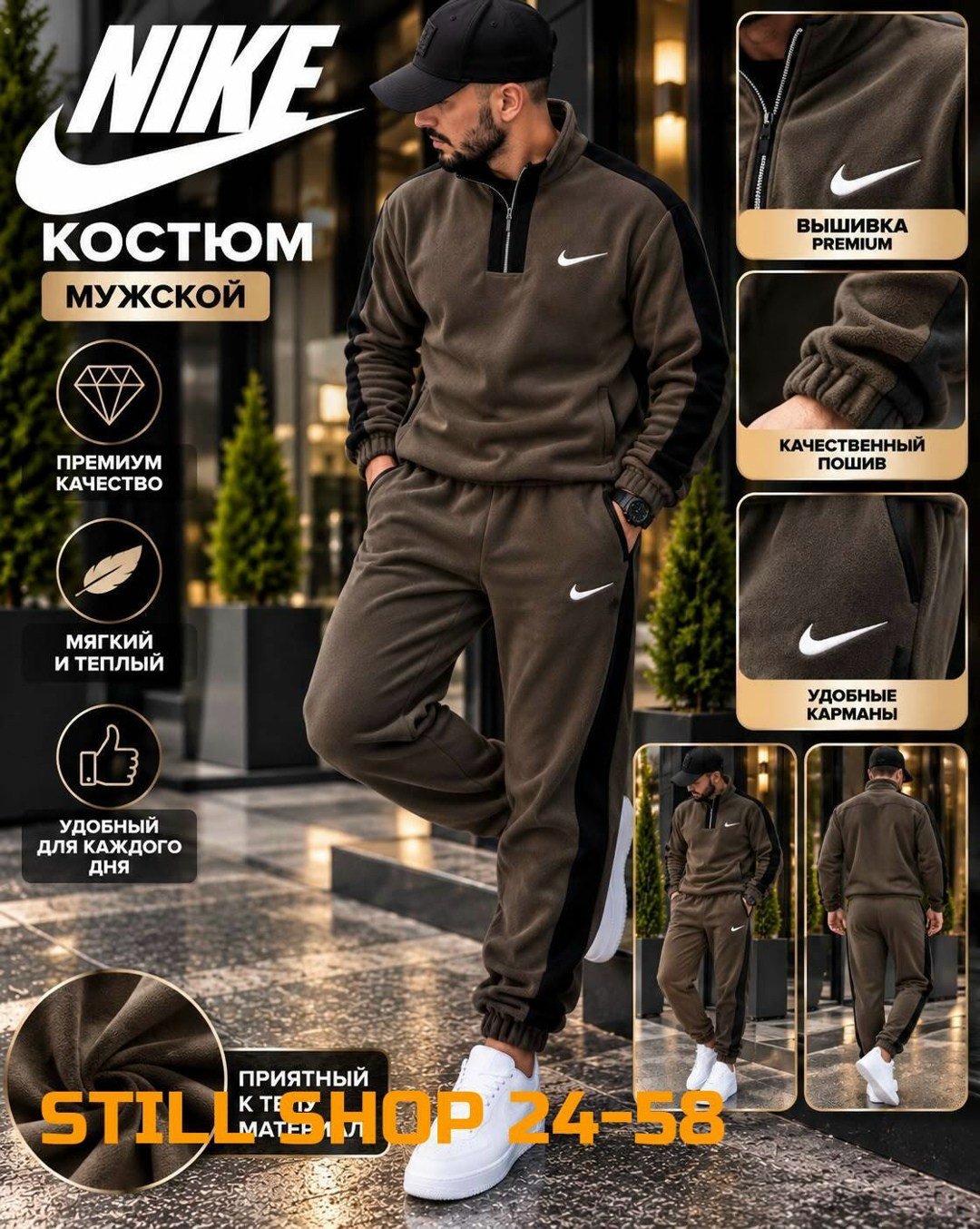 спортивный костюм мужской nike на флисе,костюм спортивный мужской nike,спортивный костюм nike,костюм nike мужской,мужской спортивный костюм на флисе