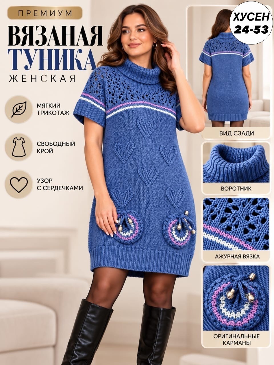 вязаные платья спицами,платье спицами,платье туника вязаная,вязаные платья спицами для женщин,вязаные туники