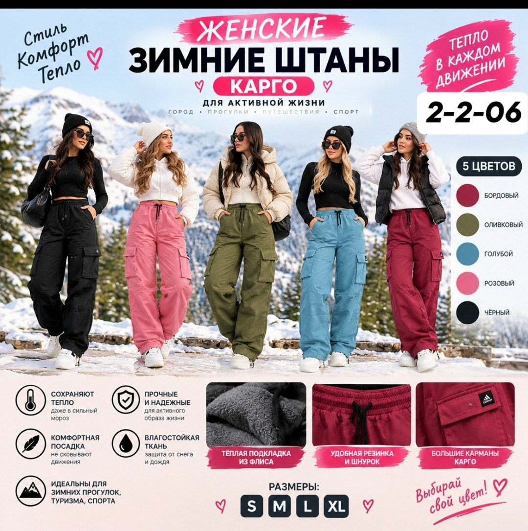 горнолыжные штаны женские,горнолыжные штаны зимние winday,брюки горнолыжные,горнолыжные штаны,брюки горнолыжные утепленные