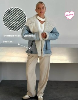 Верхняя одежда