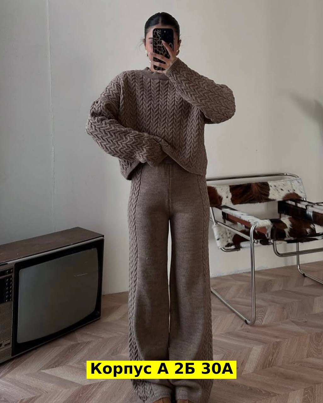костюм вязаный женский,трикотажный костюм двойка qu style,вязаные костюмы,трикотажные костюмы,трикотажный костюм женский