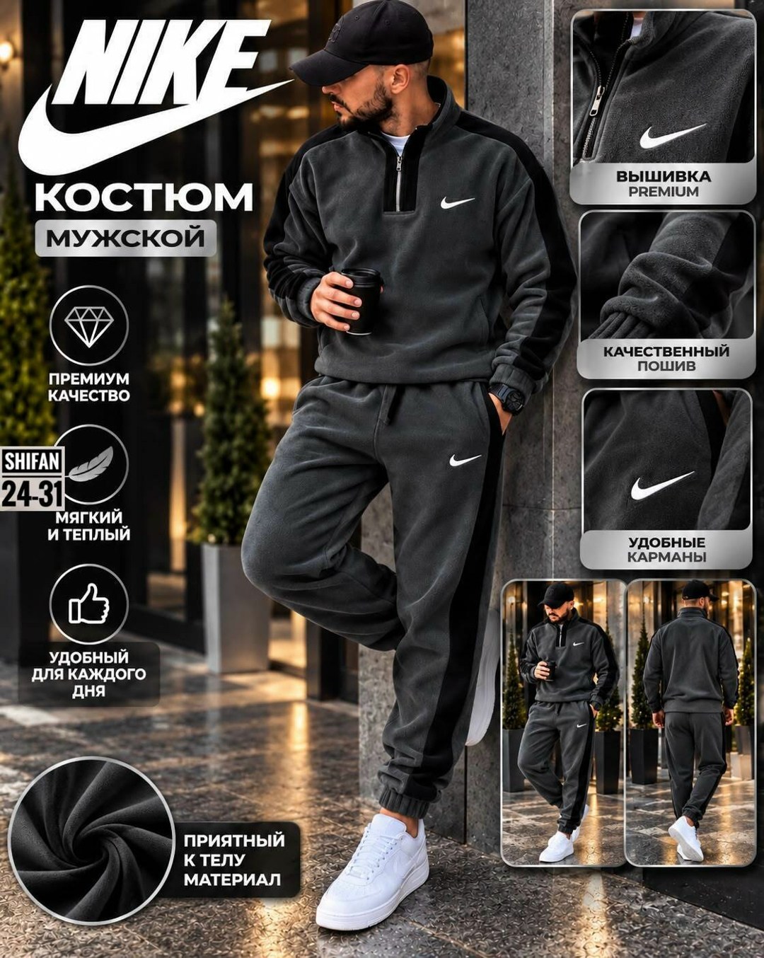костюм nike мужской,спортивный костюм мужской nike на флисе,костюм спортивный мужской nike,костюм найк мужской на флисе,костюм флисовый мужской спортивный найк