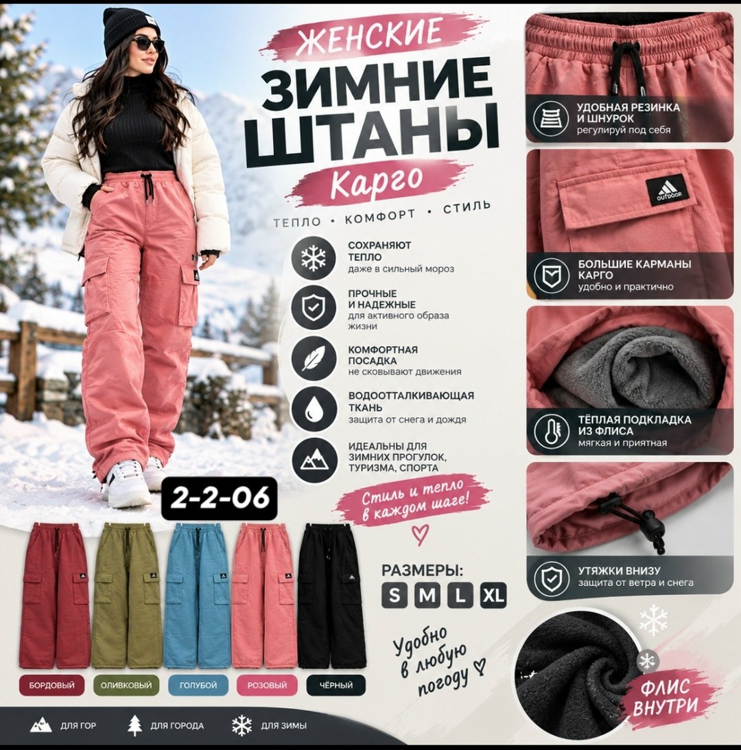 горнолыжные штаны женские,горнолыжные штаны зимние winday,брюки горнолыжные,горнолыжные штаны,брюки горнолыжные утепленные