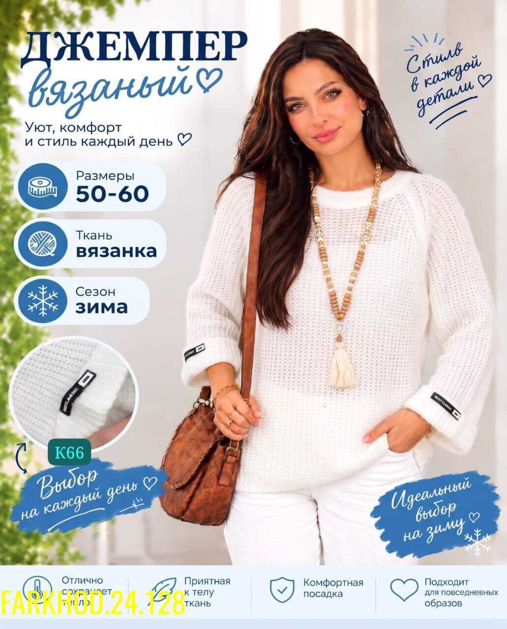 кофта вязаная,вязаный джемпер,вязаный джемпер оверсайз,вязаный пуловер,джемпер теплый