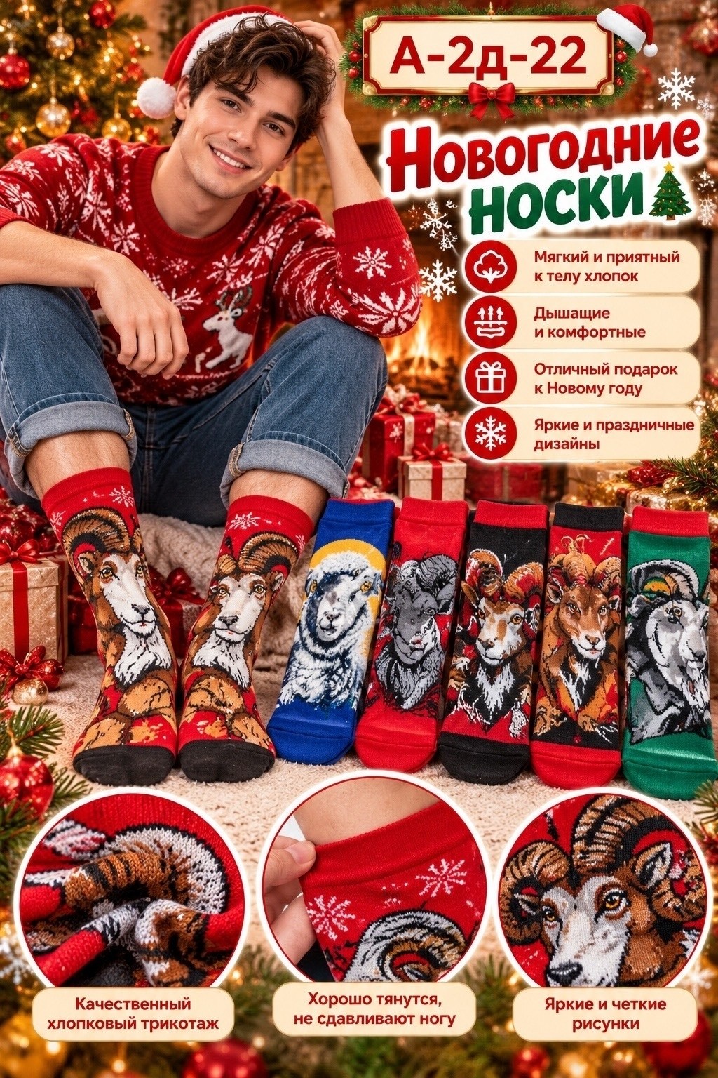 новогодние носки,новогодние носки мужские,носки новогодние набор,носки мужские новый год,носки новый год 5 пар