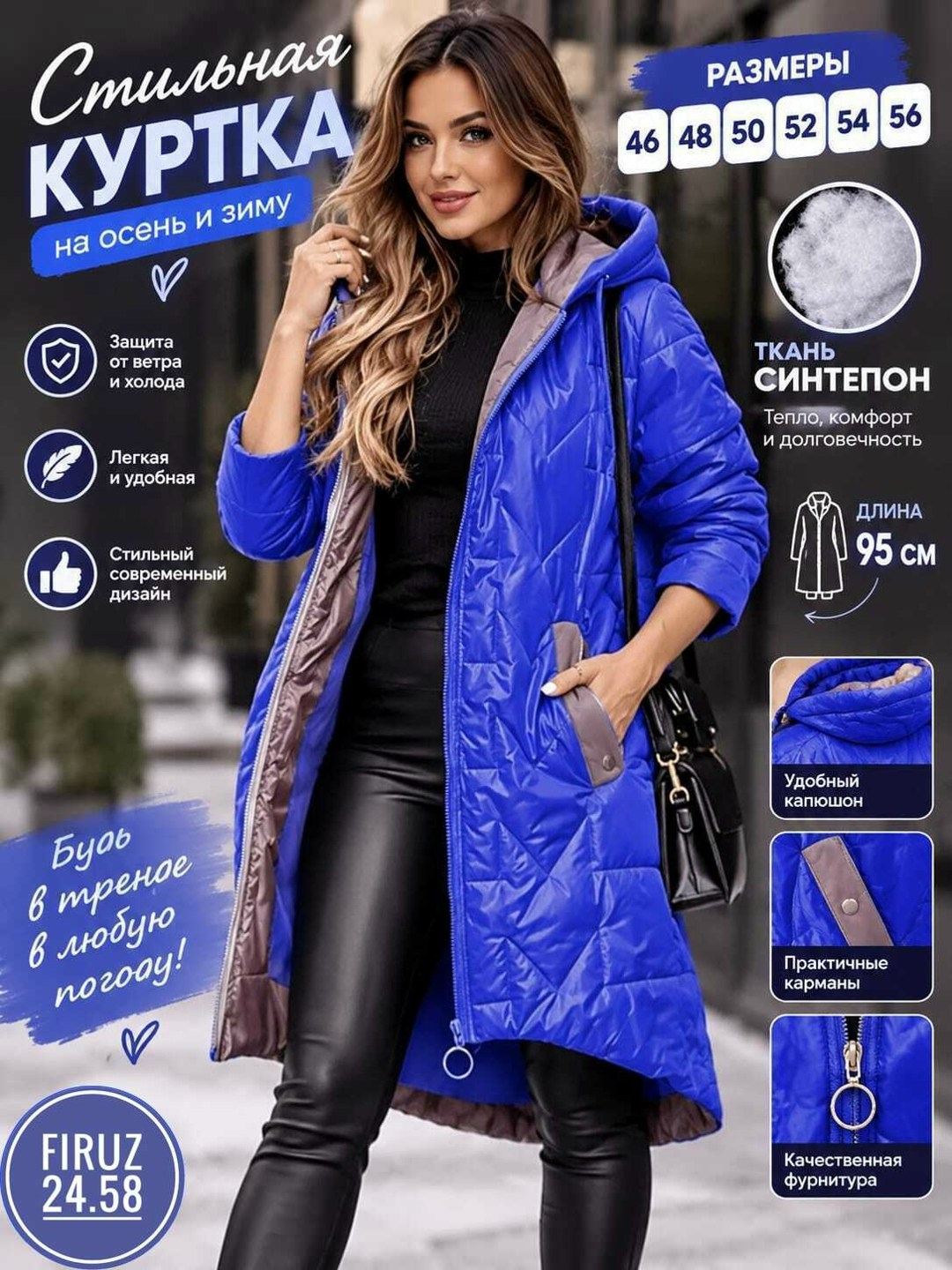 пальто на синтепоне,удлиненная куртка,куртка на синтепоне,женское пальто на синтепоне,куртка женская