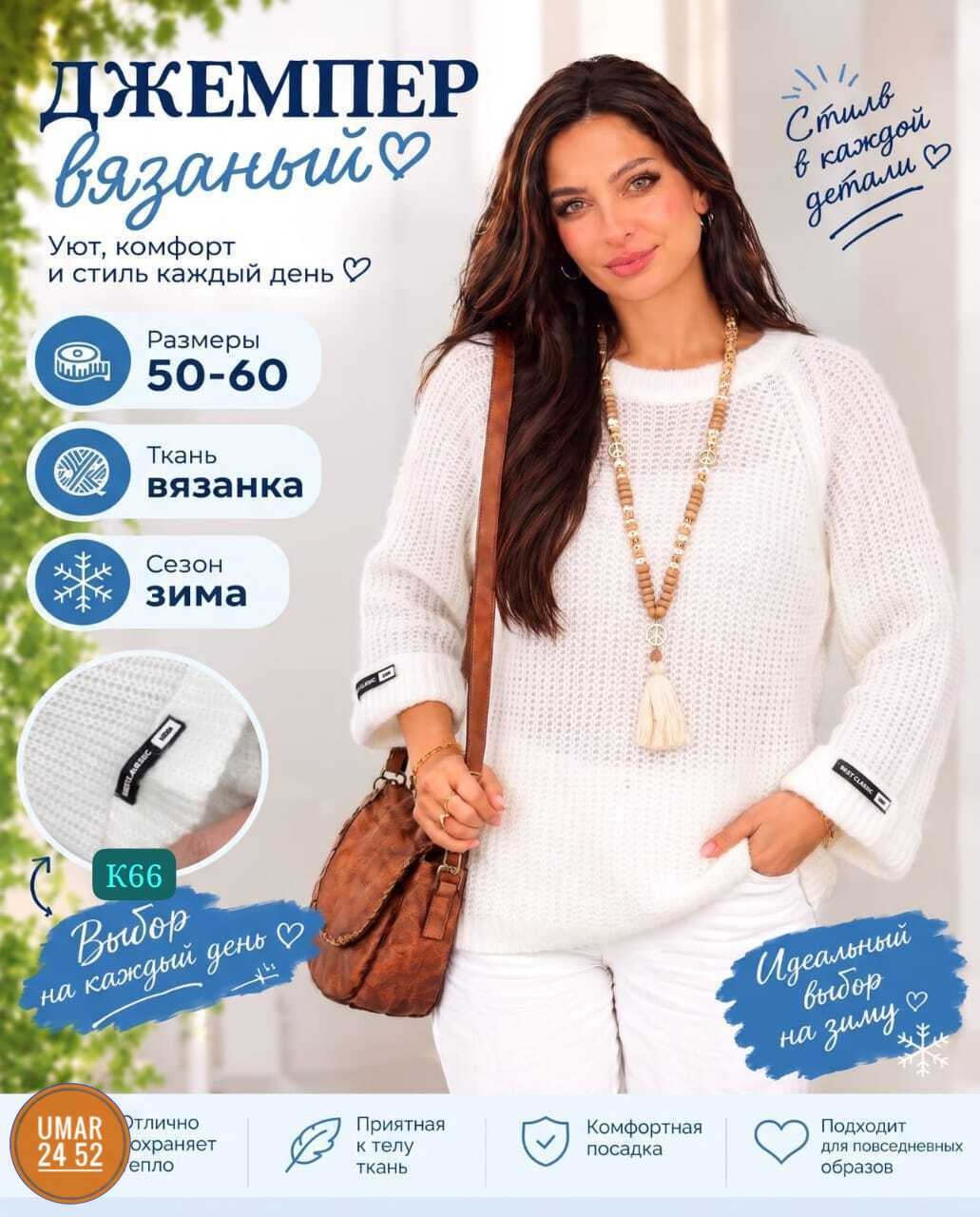 джемпер женский,вязаный пуловер,вязаный джемпер,модный джемпер,свитер пуловер