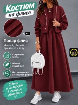 Костюм