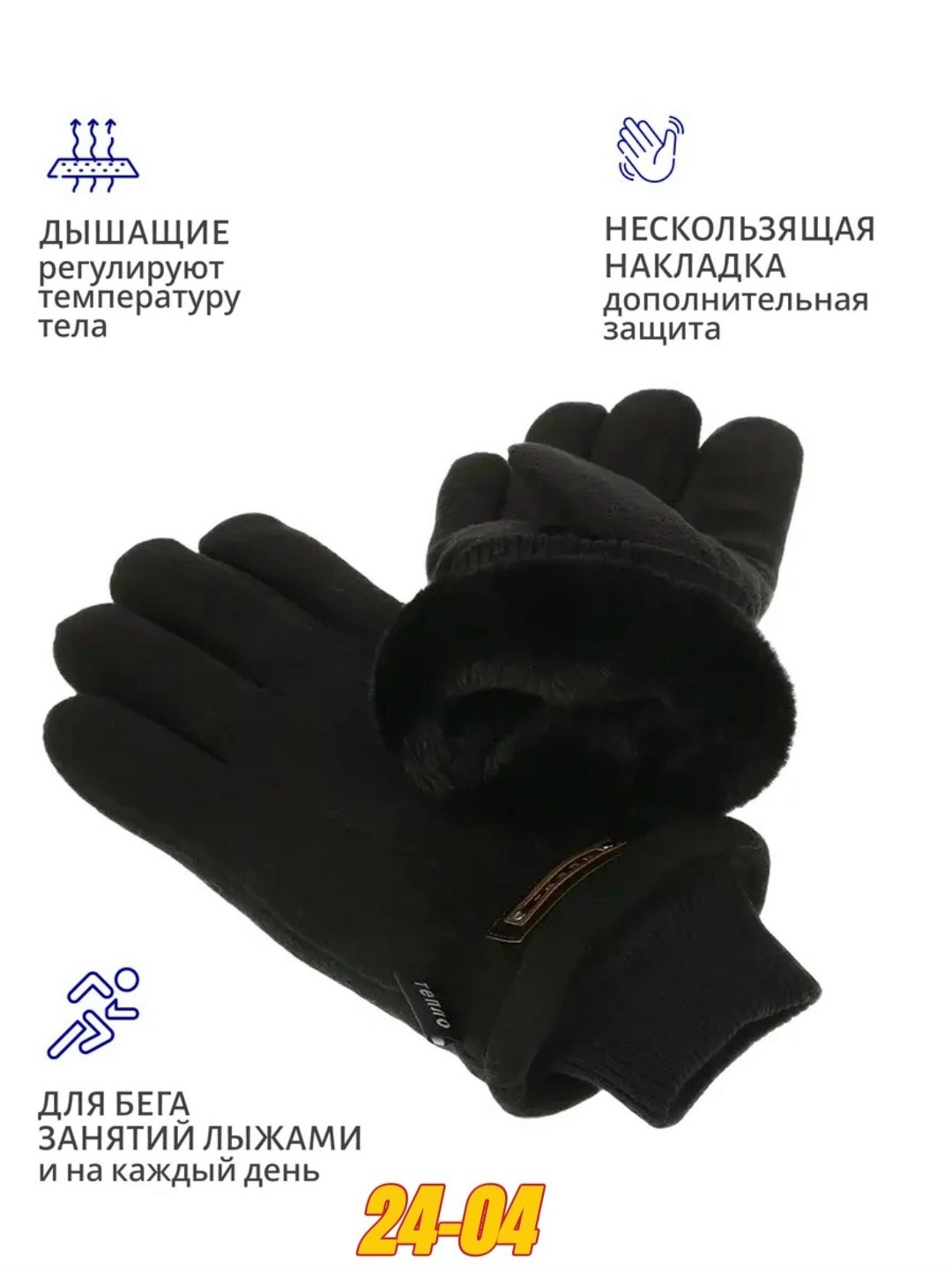 теплые перчатки,перчатки мужские зимние флисовые теплые,перчатки тепло,перчатки мужские теплые,мужские перчатки
