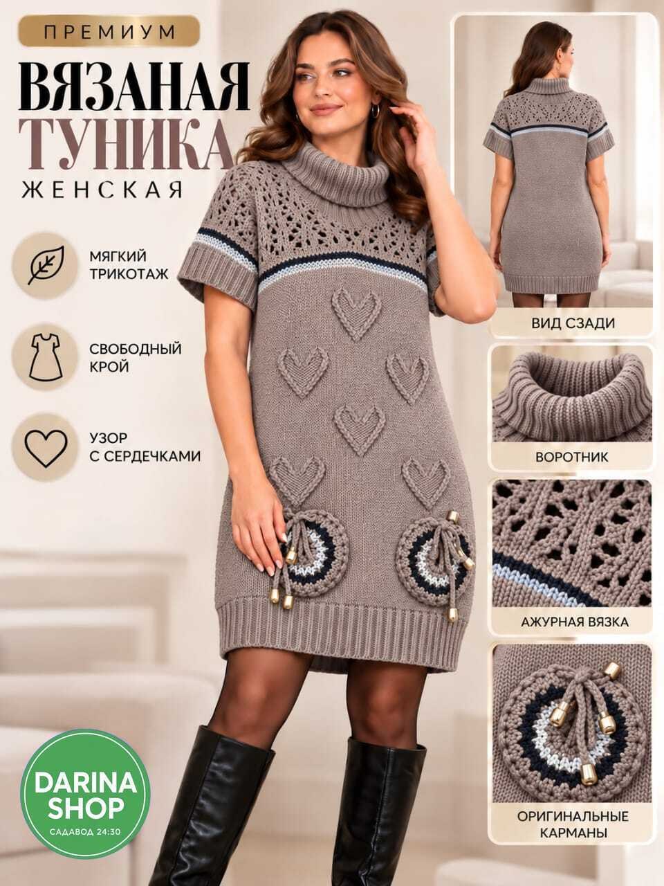 вязаные платья,теплое платье вязаное,вязаные туники,платье туника вязаная,платье вязаное женское