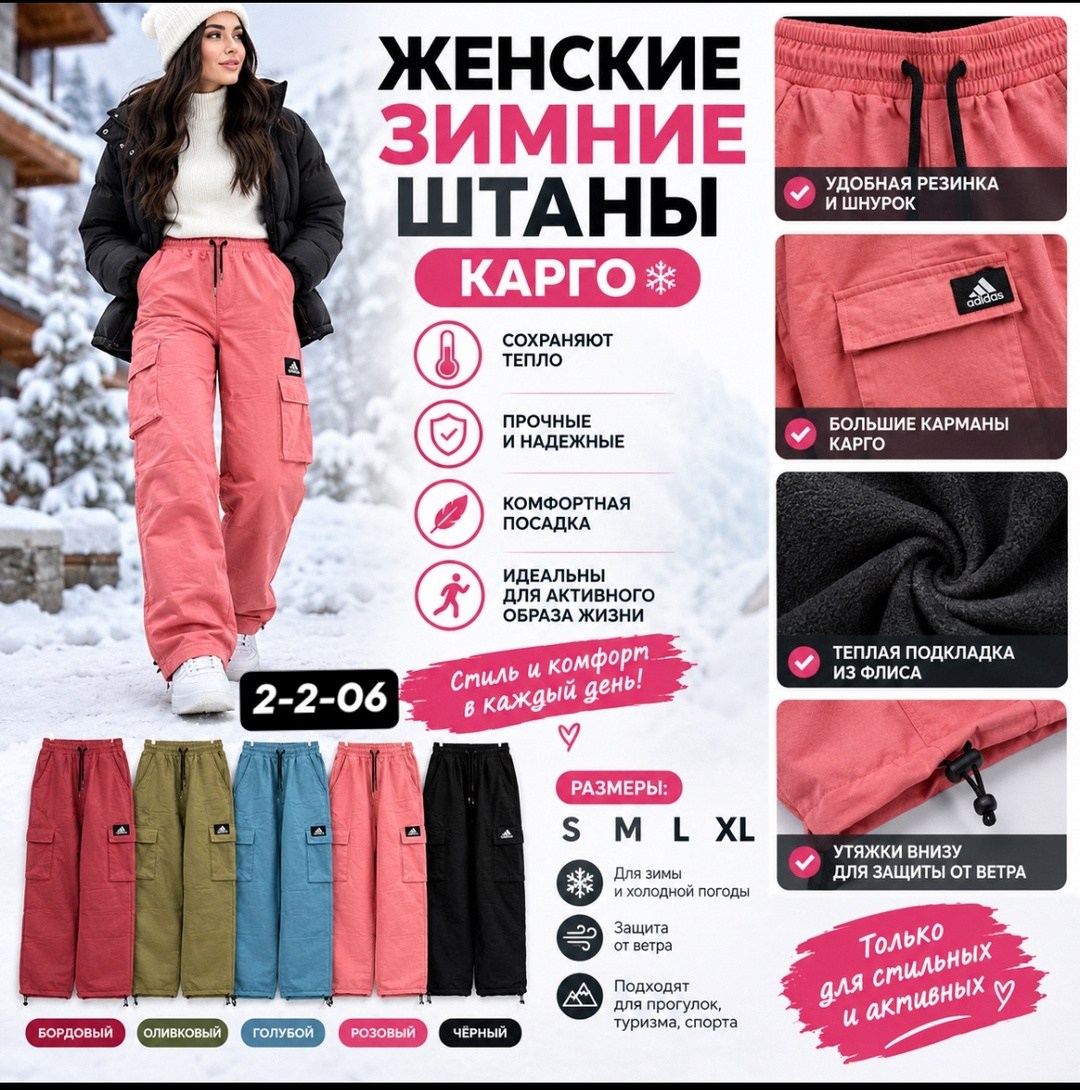 горнолыжные штаны женские,горнолыжные штаны зимние winday,брюки горнолыжные,горнолыжные штаны,брюки горнолыжные утепленные