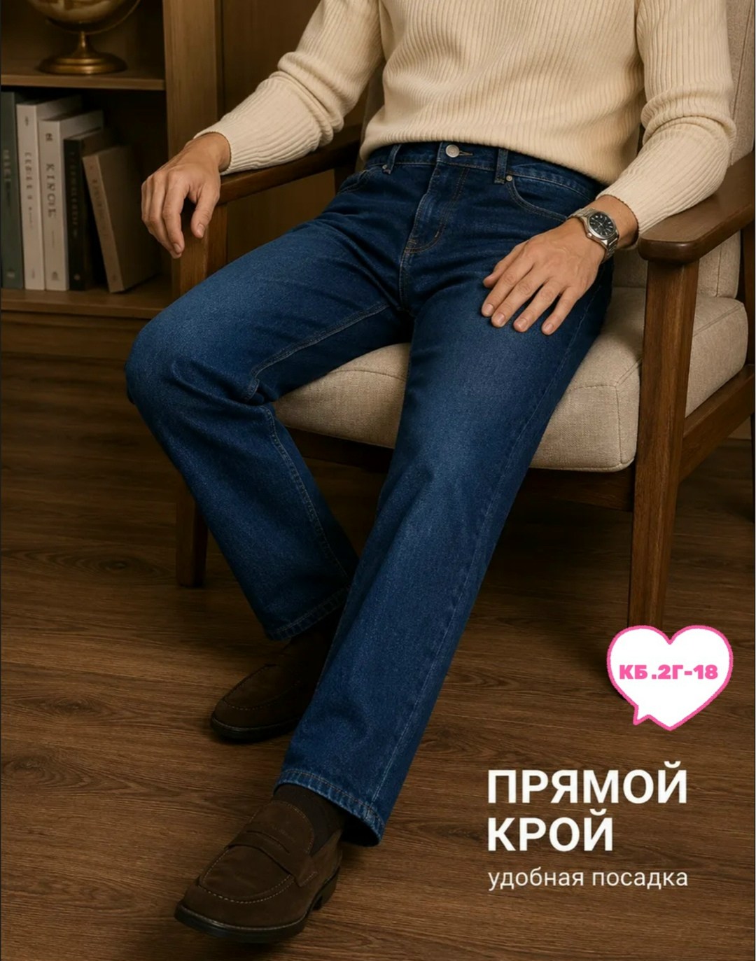 джинсы мужские,мужские синие джинсы,прямые мужские джинсы,джинсы фасоны,джинсы