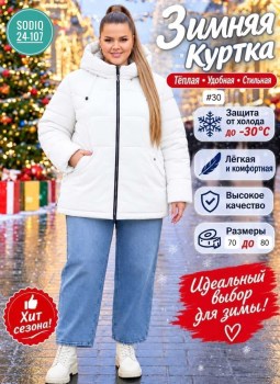 Верхняя одежда