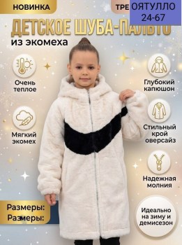 Пижама